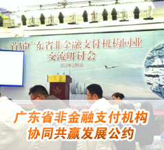 �㶫ʡ�ǽ���֧������Эͬ��Ӯ��չ��Լ
